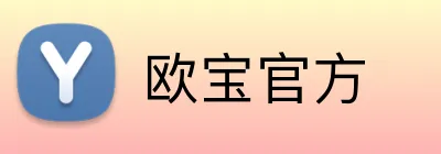欧宝官方 logo